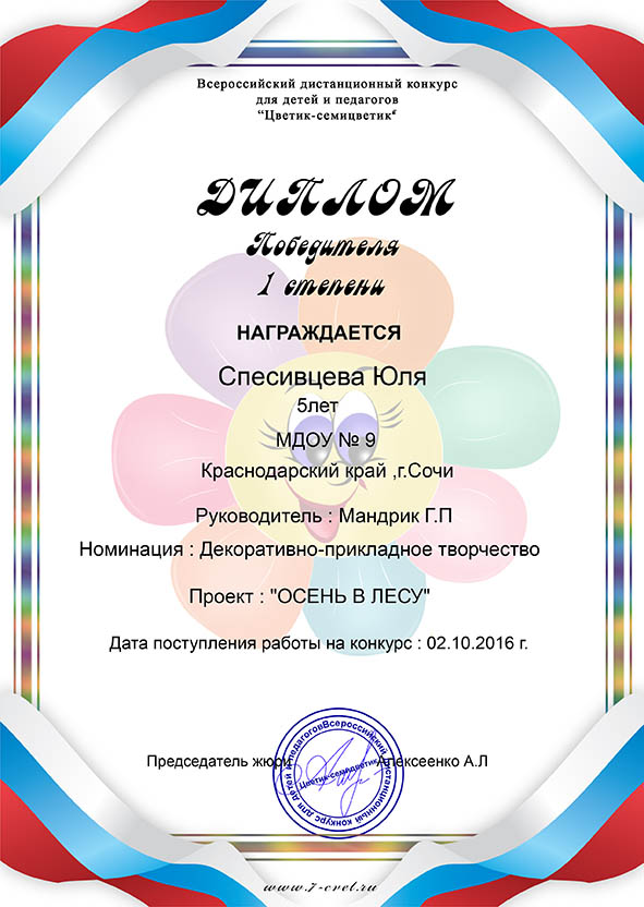 Дистанционные конкурсы дошкольников Дистанционные конкурсы дошкольников